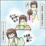 「「設備も人員も完璧なのに…」新規開園の保育園に感動！ しかし園長の濃いキャラが気になって!?【漫画】」の画像18