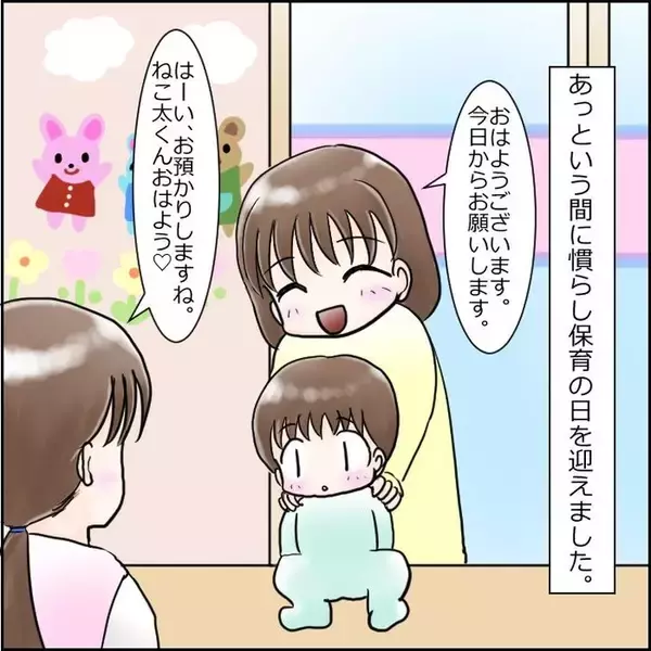 「「設備も人員も完璧なのに…」新規開園の保育園に感動！ しかし園長の濃いキャラが気になって!?【漫画】」の画像