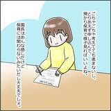 「「設備も人員も完璧なのに…」新規開園の保育園に感動！ しかし園長の濃いキャラが気になって!?【漫画】」の画像17