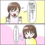 「「設備も人員も完璧なのに…」新規開園の保育園に感動！ しかし園長の濃いキャラが気になって!?【漫画】」の画像13