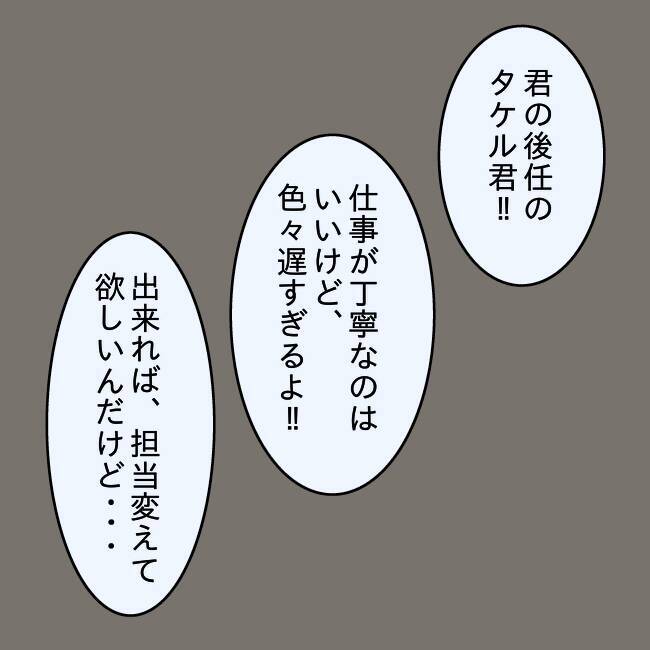 「全部私の責任だ…」仕事も体も限界なのに夫の尻拭いまで！ 追い詰められた妻の限界が爆発!?【漫画】