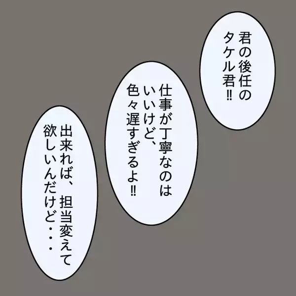 「「全部私の責任だ…」仕事も体も限界なのに夫の尻拭いまで！ 追い詰められた妻の限界が爆発!?【漫画】」の画像