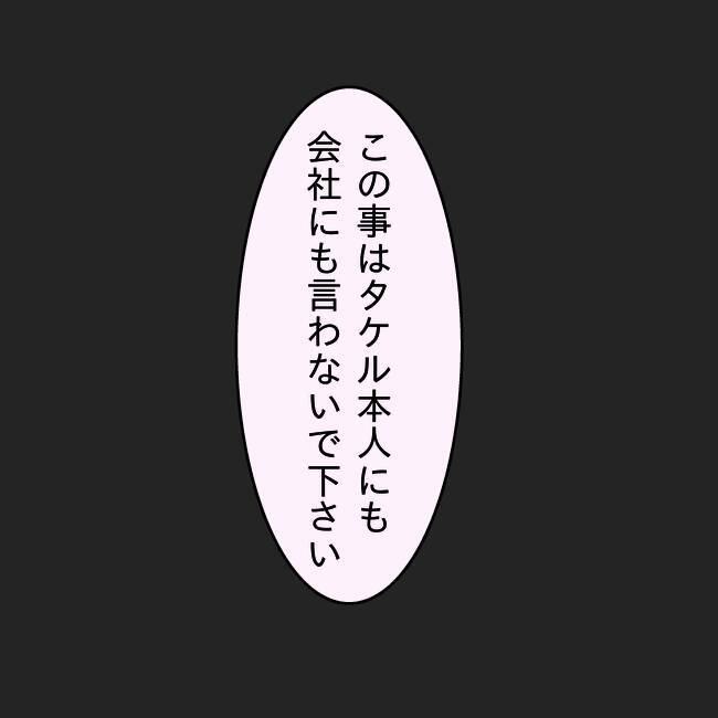 「全部私の責任だ…」仕事も体も限界なのに夫の尻拭いまで！ 追い詰められた妻の限界が爆発!?【漫画】