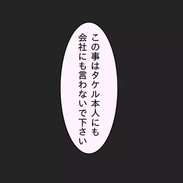 「「全部私の責任だ…」仕事も体も限界なのに夫の尻拭いまで！ 追い詰められた妻の限界が爆発!?【漫画】」の画像