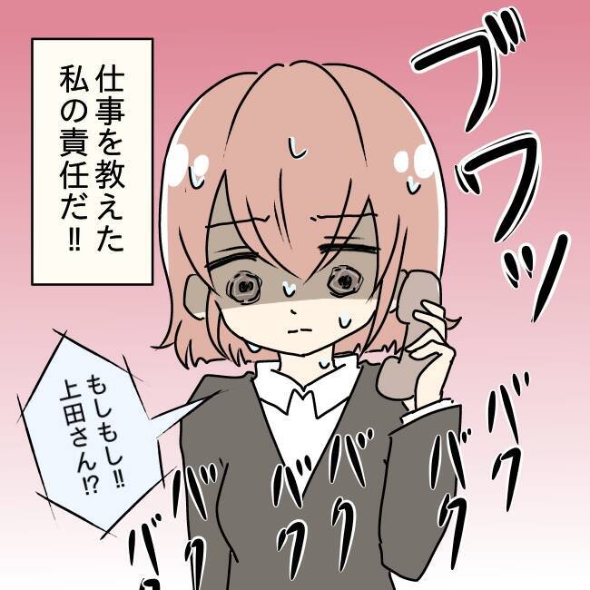 「全部私の責任だ…」仕事も体も限界なのに夫の尻拭いまで！ 追い詰められた妻の限界が爆発!?【漫画】