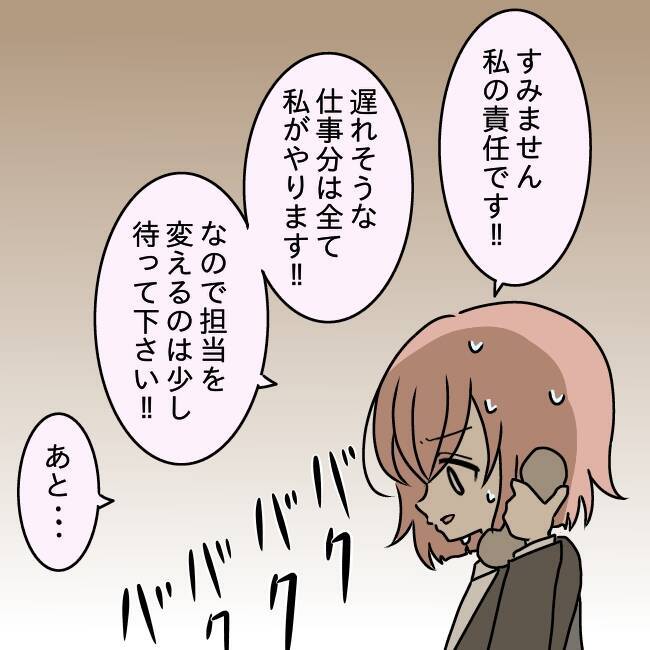 「全部私の責任だ…」仕事も体も限界なのに夫の尻拭いまで！ 追い詰められた妻の限界が爆発!?【漫画】