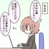 「「全部私の責任だ…」仕事も体も限界なのに夫の尻拭いまで！ 追い詰められた妻の限界が爆発!?【漫画】」の画像1