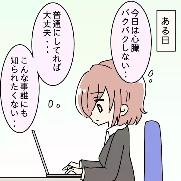 「「全部私の責任だ…」仕事も体も限界なのに夫の尻拭いまで！ 追い詰められた妻の限界が爆発!?【漫画】」の画像