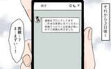 「予期せぬ従順妻からの離婚宣言に愕然…生意気言いやがって！」の画像10