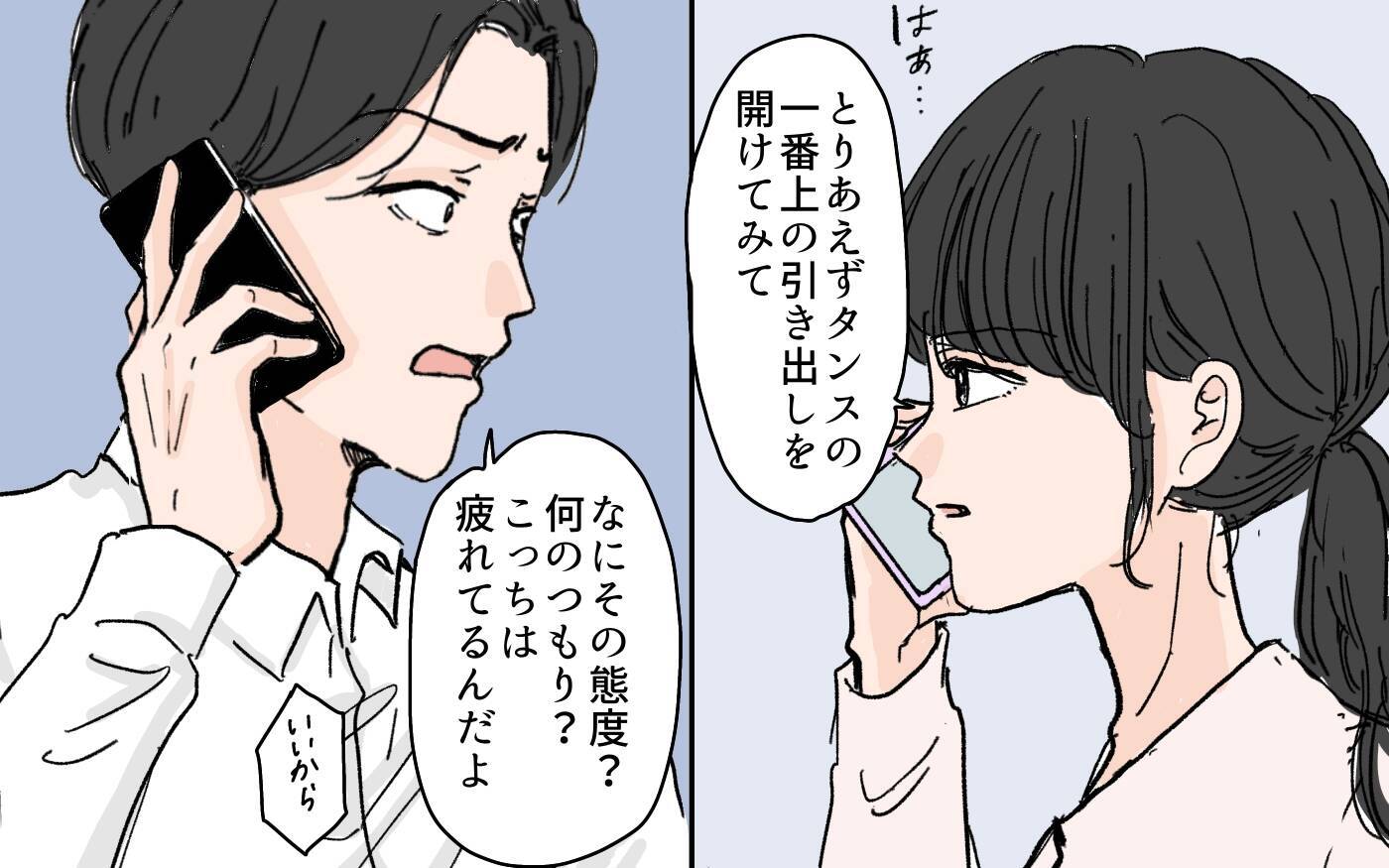 予期せぬ従順妻からの離婚宣言に愕然…生意気言いやがって！