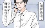 「予期せぬ従順妻からの離婚宣言に愕然…生意気言いやがって！」の画像1