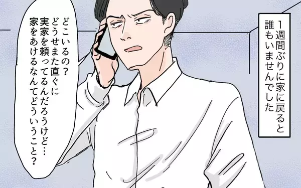 「予期せぬ従順妻からの離婚宣言に愕然…生意気言いやがって！」の画像