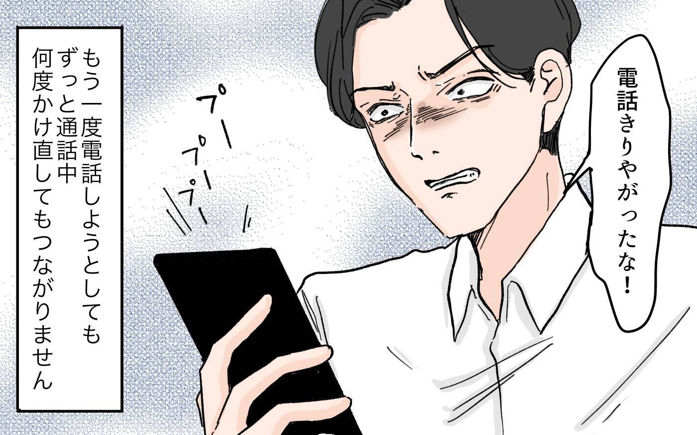 予期せぬ従順妻からの離婚宣言に愕然…生意気言いやがって！