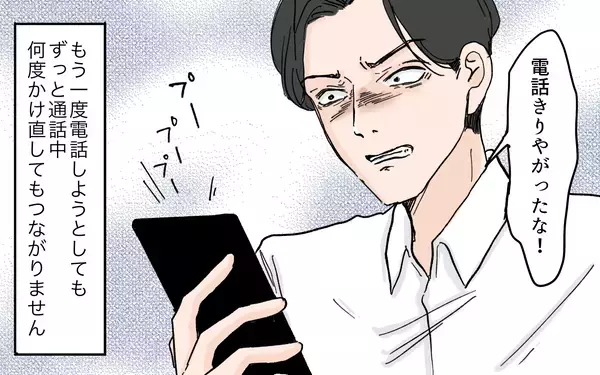 「予期せぬ従順妻からの離婚宣言に愕然…生意気言いやがって！」の画像