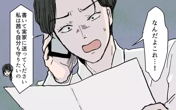 「予期せぬ従順妻からの離婚宣言に愕然…生意気言いやがって！」の画像