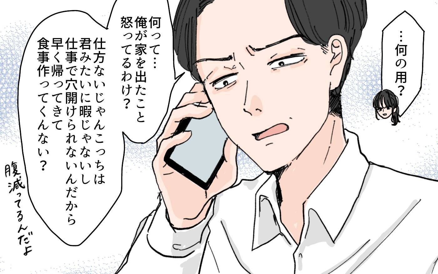 予期せぬ従順妻からの離婚宣言に愕然…生意気言いやがって！