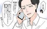 「予期せぬ従順妻からの離婚宣言に愕然…生意気言いやがって！」の画像2