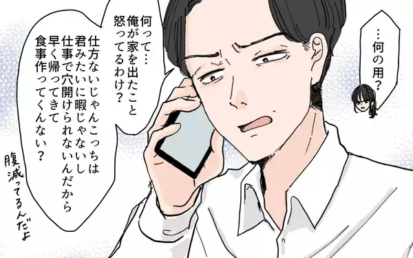 「予期せぬ従順妻からの離婚宣言に愕然…生意気言いやがって！」の画像