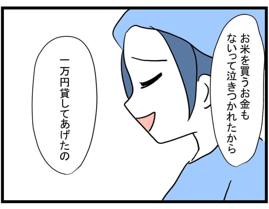 【漫画】ママ友の家では話が完全に「逆」になっていた…【やばいママ友 Vol.21】