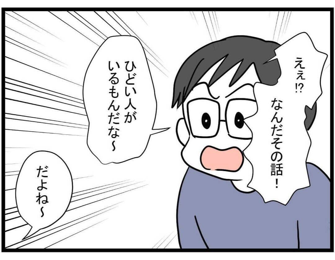 【漫画】ママ友の家では話が完全に「逆」になっていた…【やばいママ友 Vol.21】
