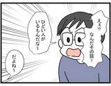 「【漫画】ママ友の家では話が完全に「逆」になっていた…【やばいママ友 Vol.21】」の画像7