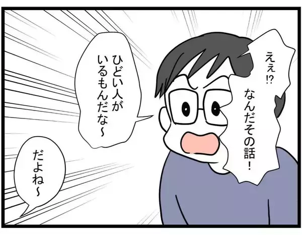 「【漫画】ママ友の家では話が完全に「逆」になっていた…【やばいママ友 Vol.21】」の画像
