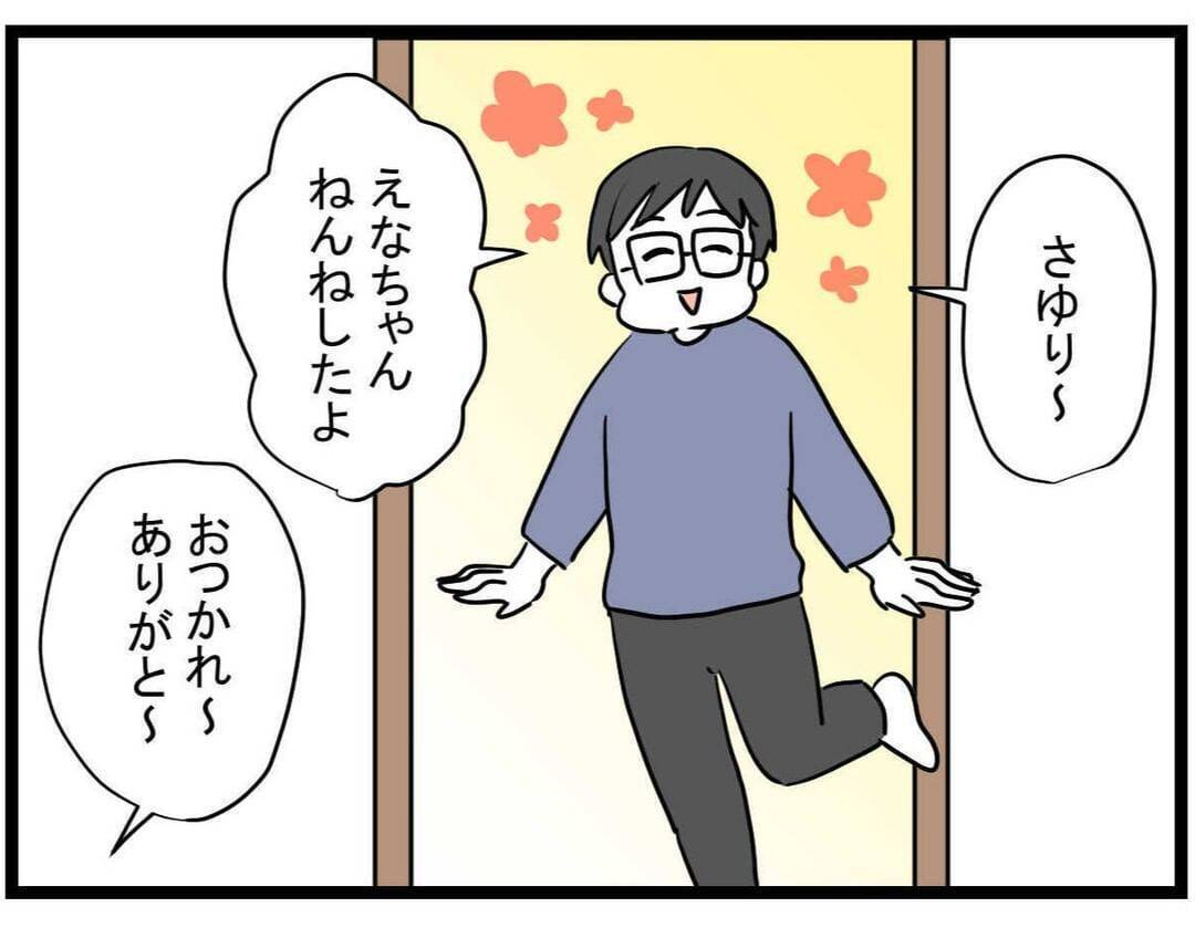【漫画】ママ友の家では話が完全に「逆」になっていた…【やばいママ友 Vol.21】