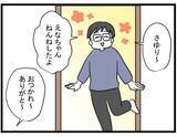 「【漫画】ママ友の家では話が完全に「逆」になっていた…【やばいママ友 Vol.21】」の画像1