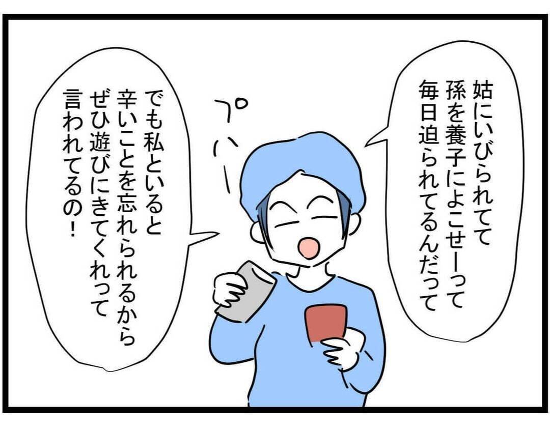 【漫画】ママ友の家では話が完全に「逆」になっていた…【やばいママ友 Vol.21】