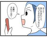 「【漫画】ママ友の家では話が完全に「逆」になっていた…【やばいママ友 Vol.21】」の画像5