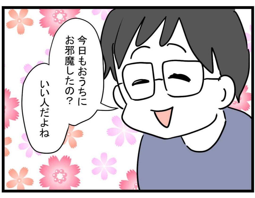 【漫画】ママ友の家では話が完全に「逆」になっていた…【やばいママ友 Vol.21】