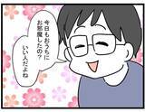 「【漫画】ママ友の家では話が完全に「逆」になっていた…【やばいママ友 Vol.21】」の画像4