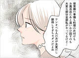 「【漫画】中途半端に育児に関わって「やってる感」を出す夫　イクメンて何？【夫の二重生活 Vol.30】」の画像7