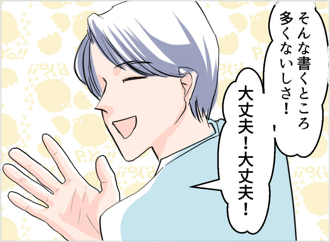 【漫画】中途半端に育児に関わって「やってる感」を出す夫　イクメンて何？【夫の二重生活 Vol.30】