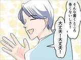 「【漫画】中途半端に育児に関わって「やってる感」を出す夫　イクメンて何？【夫の二重生活 Vol.30】」の画像3