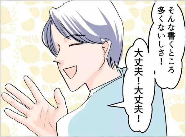 「【漫画】中途半端に育児に関わって「やってる感」を出す夫　イクメンて何？【夫の二重生活 Vol.30】」の画像