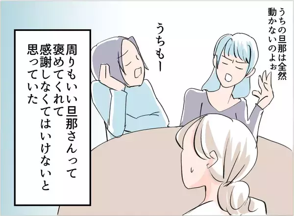 「【漫画】中途半端に育児に関わって「やってる感」を出す夫　イクメンて何？【夫の二重生活 Vol.30】」の画像