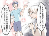 「【漫画】中途半端に育児に関わって「やってる感」を出す夫　イクメンて何？【夫の二重生活 Vol.30】」の画像2