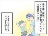 「【漫画】中途半端に育児に関わって「やってる感」を出す夫　イクメンて何？【夫の二重生活 Vol.30】」の画像5