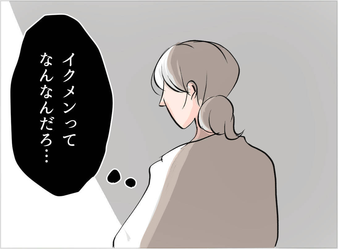 【漫画】中途半端に育児に関わって「やってる感」を出す夫　イクメンて何？【夫の二重生活 Vol.30】