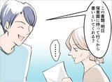 「【漫画】中途半端に育児に関わって「やってる感」を出す夫　イクメンて何？【夫の二重生活 Vol.30】」の画像1