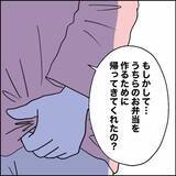「「どうかした？」弁当作りのために帰ってきたママに、 娘は浮かない顔…」の画像5