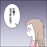 「「どうかした？」弁当作りのために帰ってきたママに、 娘は浮かない顔…」の画像7
