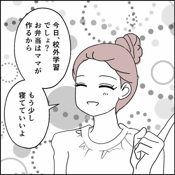 「どうかした？」弁当作りのために帰ってきたママに、 娘は浮かない顔…