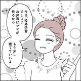 「「どうかした？」弁当作りのために帰ってきたママに、 娘は浮かない顔…」の画像3