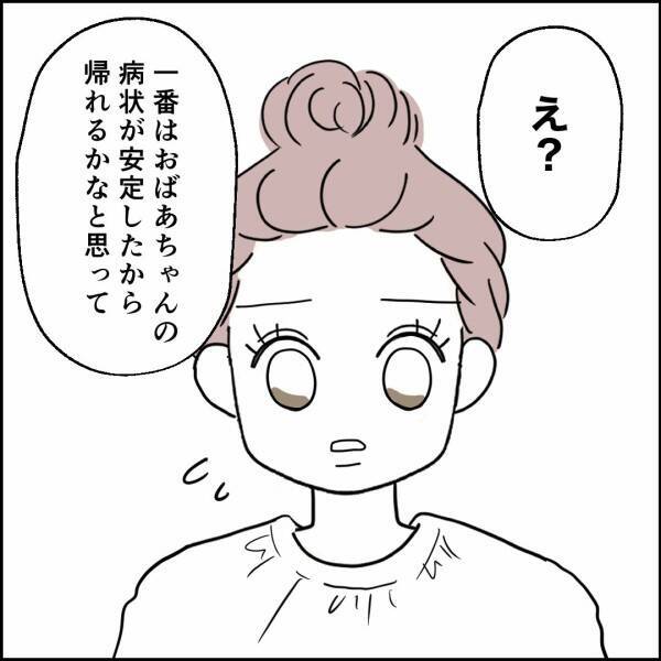 「どうかした？」弁当作りのために帰ってきたママに、 娘は浮かない顔…