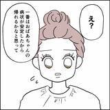「「どうかした？」弁当作りのために帰ってきたママに、 娘は浮かない顔…」の画像6