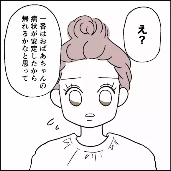「「どうかした？」弁当作りのために帰ってきたママに、 娘は浮かない顔…」の画像