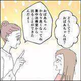 「「どうかした？」弁当作りのために帰ってきたママに、 娘は浮かない顔…」の画像1