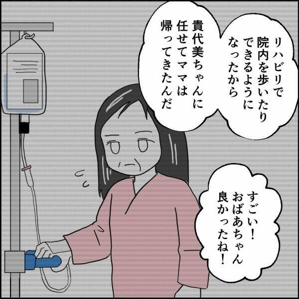 「どうかした？」弁当作りのために帰ってきたママに、 娘は浮かない顔…